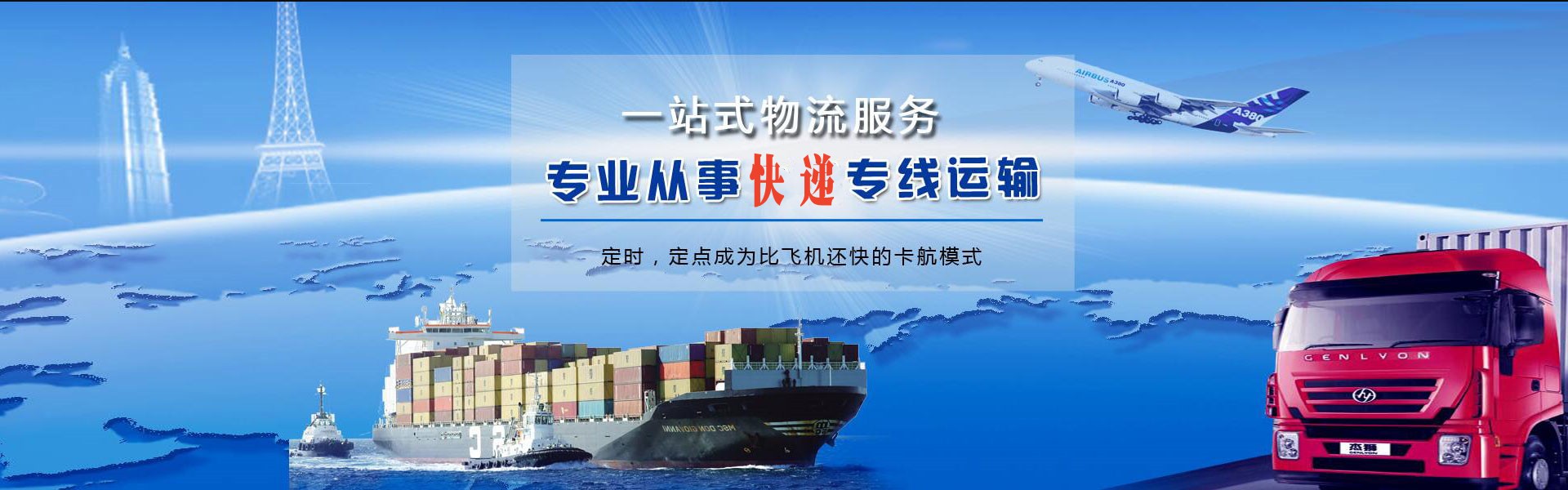 怀来到葡萄牙物流公司-怀来至葡萄牙物流专线-怀来空运到葡萄牙-优时通物流有限公司