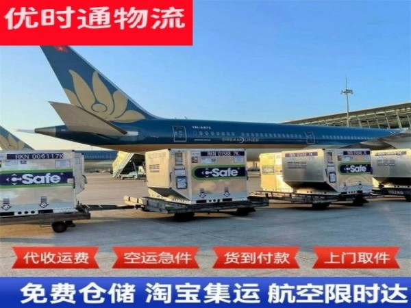 怀来到葡萄牙空运加急专线